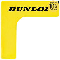 【全品10％OFFクーポン】ダンロップ DUNLOP テニスコート用品 ライン・エッジセット ST-8002