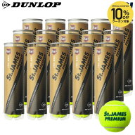 【全品10％OFFクーポン】『即日出荷』DUNLOP(ダンロップ)「St.JAMES Premium(セントジェームス プレミア…