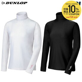 【10％OFFクーポン対象】『即日出荷』ダンロップ DUNLOP テニスウェア UVカットアンダーウェア（ゆったり長袖ハイネック） TAC-8301W 2023SS
