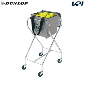 ダンロップ DUNLOP テニスコート用品 ボールカゴ 折りたたみ式 ボールバスケット TC-251