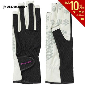 「ポスト投函便で送料無料」ダンロップ DUNLOP テニスアクセサリー レディース シリコンプリントグローブ（両手セット）ネイルスルータイプ TGG-0136W 【タイムセール】