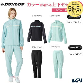 【全品10％OFFクーポン】ダンロップ DUNLOP テニスウェア レディース 【上下セット】ウインドジャケット×ウインドパンツ DAW4560W-DAW4592W 2025FW
