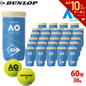 【365日出荷】「あす楽対応」ダンロップ DUNLOP Australian Open オーストラリアンオープン 大会使用球 公式ボール AO 2球入 2個入 1箱=30缶〔60球〕 テニスボール　DAOAYL2DOZ DAOAYL2CS60 『即日出荷』