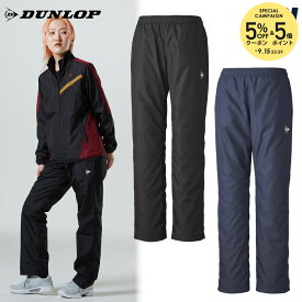 【全品10％OFFクーポン】ダンロップ DUNLOP テニスウェア レディース ウィンドパンツ DAW4493W 2024FW