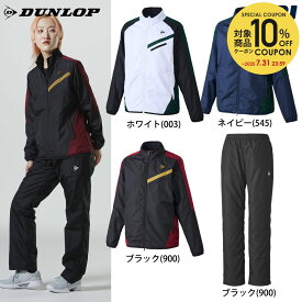 【10％OFFクーポン対象〜7/20】ダンロップ DUNLOP テニスウェア レディース 【上下セット】ウィンドジャケット DAW4461W＋パンツ DAW4493W ブラック DAW4461-DAW4493-900 2024FW