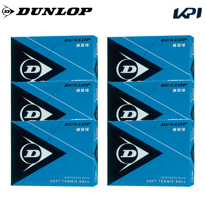 楽天市場】【10％OFFクーポン対象】【数量限定】DUNLOP SOFTTENNIS 