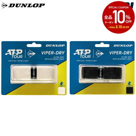 ダンロップ DUNLOP テニスグリップテープ リプレイスメントグリップ VIPER-DRY 1本入 DTA2522