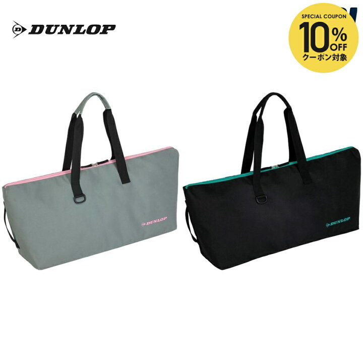楽天市場】【10％OFFクーポン対象】ダンロップ DUNLOP テニスバッグ 