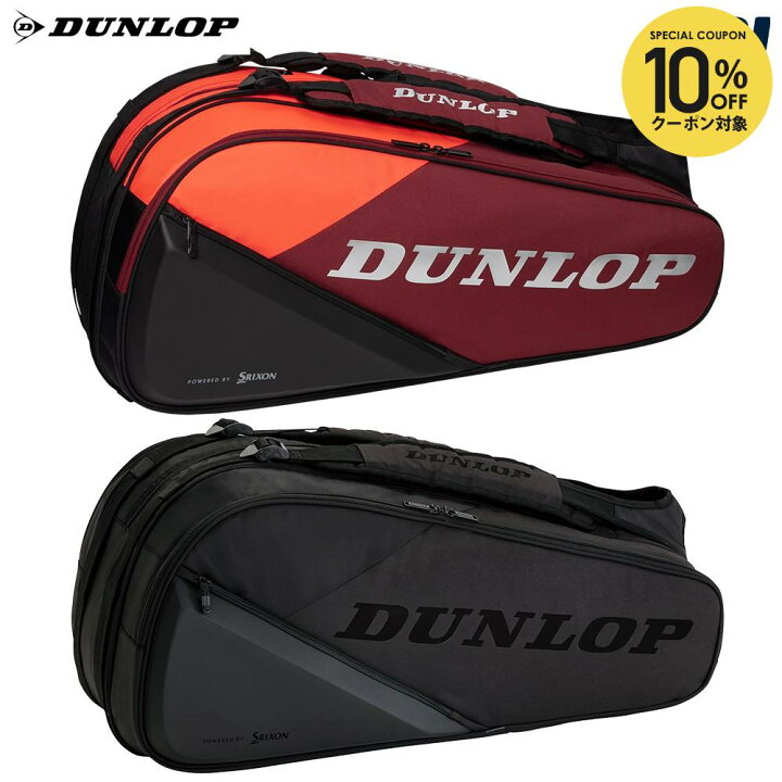 楽天市場】ダンロップ DUNLOP テニスバッグ・ケース PRO LINE ラケット 