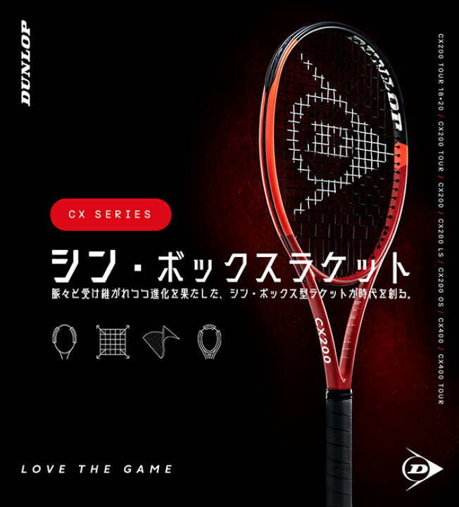 楽天市場】【全品10％OFFクーポン〜9/25】ダンロップ DUNLOP 硬式 