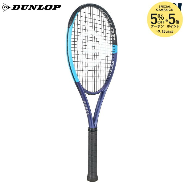 「最短当日出荷」【ガット張り工賃0円対応※条件あり】ダンロップ DUNLOP 硬式テニスラケット 26 FX 500 フレームのみ DS22601 2026 FX「グリップ3本プレゼント」