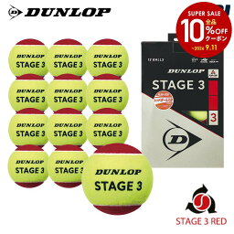 DUNLOP STAGE 3 RED(ステージ3レッド 12個入り)1ダース STG3RDD12DOZ