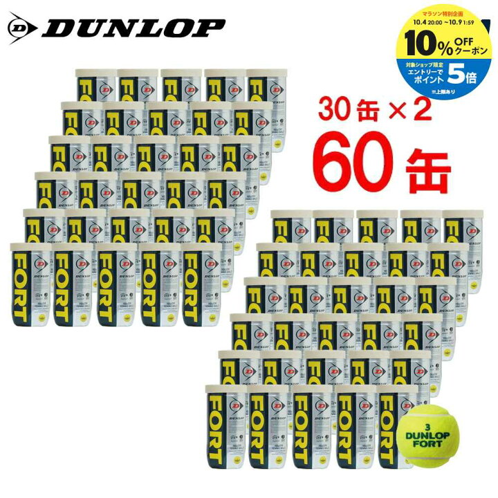 楽天市場】【全品10％OFFクーポン】『即日出荷』DUNLOP(ダンロップ 