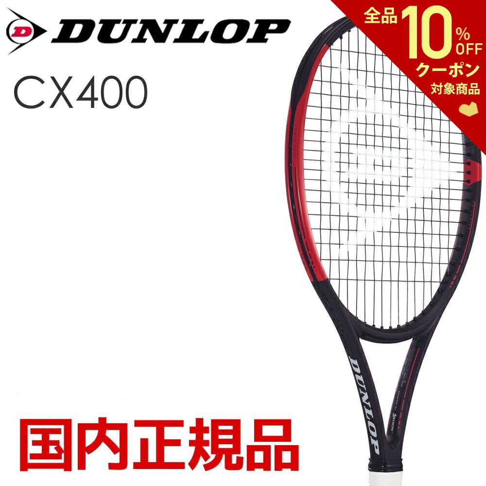 15803円 最大73%OFFクーポン ダンロップ CX 400 2021 DUNLOP 285g DS22106 硬式テニスラケット