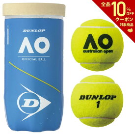 【全品10％OFFクーポン▼】【365日出荷】「あす楽対応」ダンロップ DUNLOP Australian Open オーストラリアンオープン 大会使用球 公式ボール AO 2球入 2個入 1缶 テニスボール DAOAYL2TIN 『即日出荷』