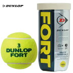 【全品10％OFFクーポン▼】【365日出荷】「あす楽対応」DUNLOP（ダンロップ）「FORT（フォート）[2個入]1缶」テニスボール 『即日出荷』