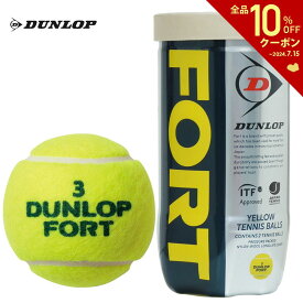 【365日出荷】「あす楽対応」DUNLOP（ダンロップ）「FORT（フォート）[2個入]1缶」テニスボール 『即日出荷』