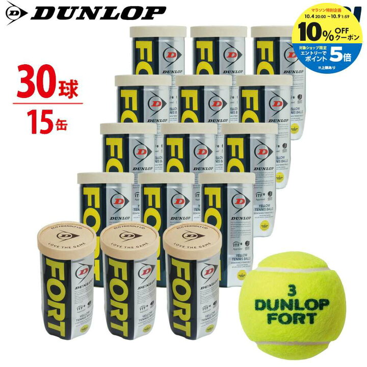 楽天市場】【全品10％OFFクーポン〜9/25】【2球入×15缶セット(箱なし 