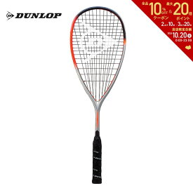 【ガット張り上げ済】ダンロップ DUNLOP スカッシュラケット HYPERFIBRE XT REVELATION 135 ハイパーファイバー XT レヴェレーション 135 DSSQ00034