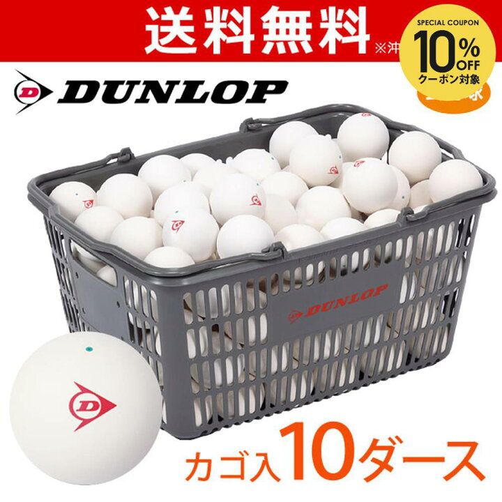 楽天市場】【ネーム入れ対象外】『即日出荷』DUNLOP ダンロップ 