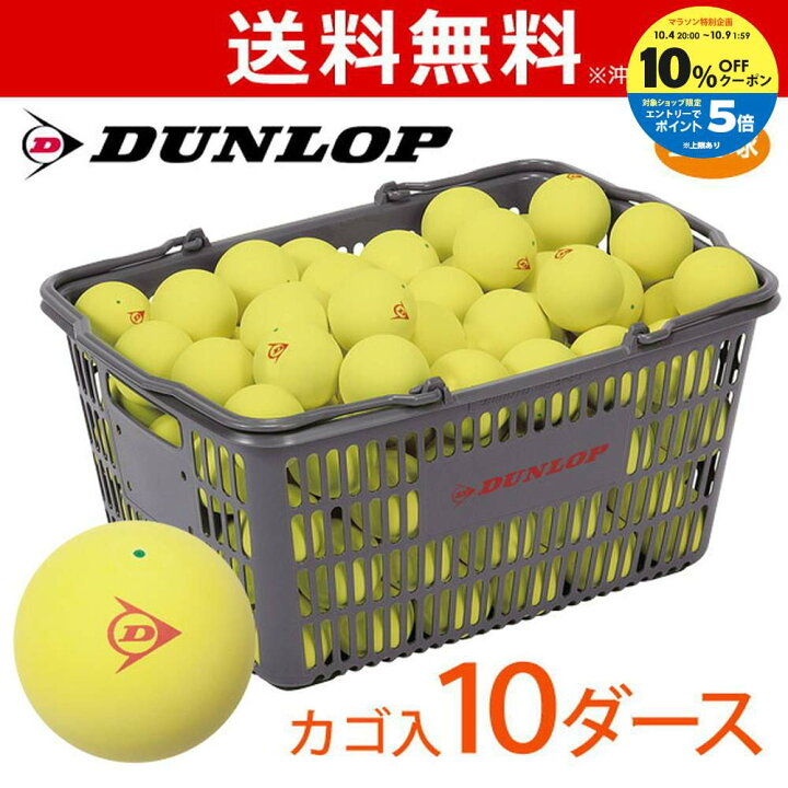 楽天市場】【ネーム入れ対象外】『即日出荷』DUNLOP ダンロップ 