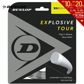 ダンロップ DUNLOP テニスガット・ストリング EXPLOSIVE TOUR エクスプロッシブ・ツアー 単張 12m DST11031