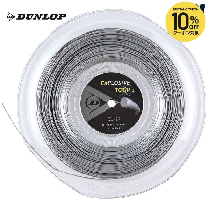 楽天市場】【全品10％OFFクーポン】ダンロップ DUNLOP テニスガット 