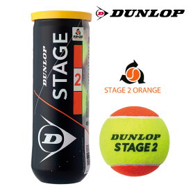 【全品10％OFFクーポン▼】「あす楽対応」DUNLOP(ダンロップ)「STAGE 2 ORANGE（ステージ2オレンジ 3個入り） STG2ORC3TIN」キッズ/ジュニア用テニスボール 『即日出荷』