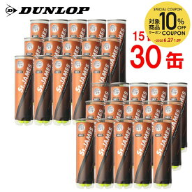 【365日出荷】「あす楽対応」【2箱セット】DUNLOP(ダンロップ) St.JAMES(セントジェームス)(30缶/120球)テニスボール『即日出荷』