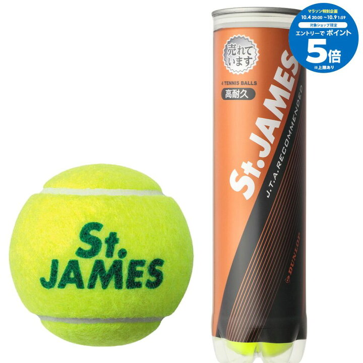 楽天市場】『即日出荷』DUNLOP(ダンロップ)「St.JAMES(セント 