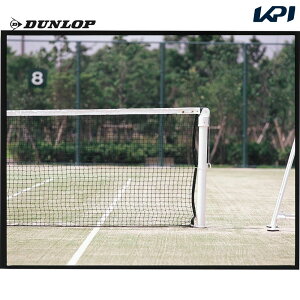 �y10/20�`�G���g���[�Œ��I���ő�10���|�C���g�z[���������ς�]DUNLOP�i�_�����b�v�j�yTC-510�z�d���e�j�X�l�b�g�i�Đ�PET�j[���������ς�]DUNLOP�i�_�����b�v�j�yTC-510�z�d���e�j�X�l�b�g�i�Đ�PE