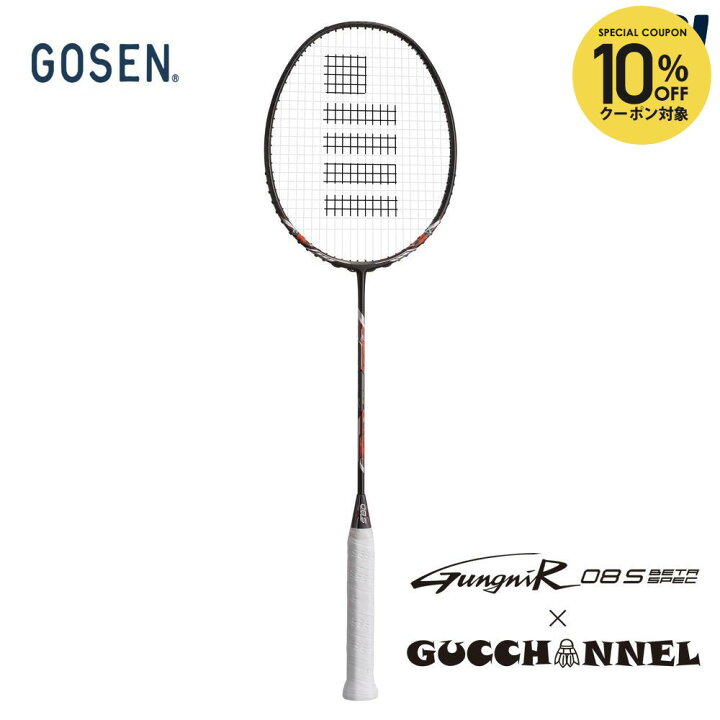 ゴーセン GOSEN グングニル08S GUNGNIR 4UG5 