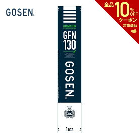 【全品10％OFFクーポン▼】GOSEN（ゴーセン）「GFN130 1ダース」シャトルコック