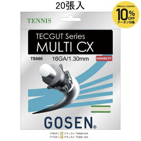 【全品10％OFFクーポン】ゴーセン GOSEN テニスガット・ストリング TECGUT MULTI CX 16(テックガット マルチCX 16)　20張入 TS66020P
