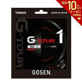 【全品10％OFFクーポン▼】「あす楽対応」GOSEN（ゴーセン）「G-TOUR1（ジーツアー1） 16GA TSGT10」 硬式テニスストリング（ガット）『即日出荷』