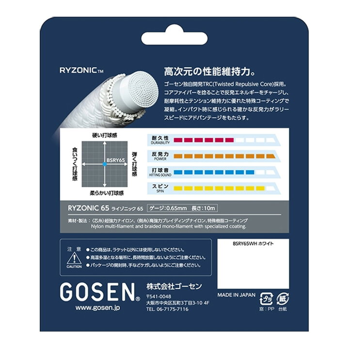 楽天市場】【全品10％OFFクーポン〜8/27 9:59】ゴーセン GOSEN 