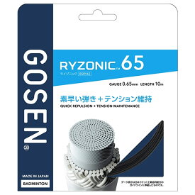 【10％OFFクーポン対象】ゴーセン GOSEN バドミントンガット・ストリング ライゾニック 65 RYZONIC 65　200mロール BSRY652