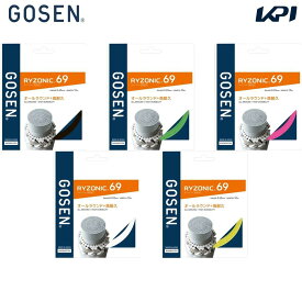 【全品10％OFFクーポン〜3/15】ゴーセン GOSEN バドミントンガット・ストリング RYZONIC 69 ライゾニック 69 BSRY69