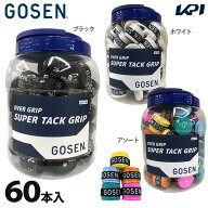 【10％OFFクーポン対象】GOSEN（ゴーセン）「スーパータックグリップ（60本入） OG106」オーバーグリップ…