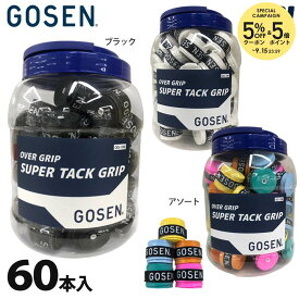 【エントリーで抽選▲最大10万ポイント】GOSEN（ゴーセン）「スーパータックグリップ（60本入） OG106」オーバーグリップテープ テニス・バドミントン『即日出荷』