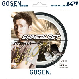 【全品10％OFFクーポン〜3/15】ゴーセン GOSEN ソフトテニスガット・ストリング SHINEBLAST シャインブラスト SSSB21
