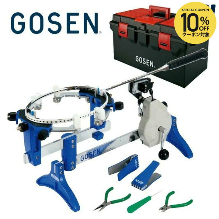 楽天市場】【全品10%OFFクーポン▽〜10/27】『即日出荷』GOSEN 