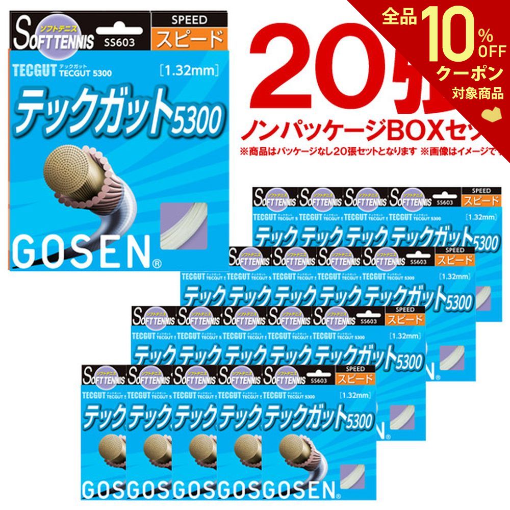 2021最新作】 ゴーセン GOSEN ソフトテニスストリング TECGUT 5300 SS603 ソフトテニス