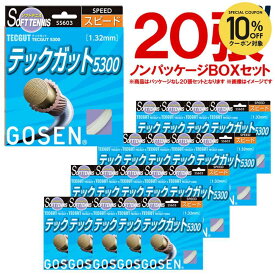 【全品10％OFFクーポン】【ノンパッケージ・20張セット】GOSEN（ゴーセン）【テックガット5300　ボックス】SS603NA20Pソフトテニスガット（ストリング（ガット）ス）