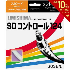 【全品10％OFFクーポン▼】「■5張セット」GOSEN（ゴーセン）「ウミシマSDコントロール124」ss721ソフトテニスストリング（ガット）