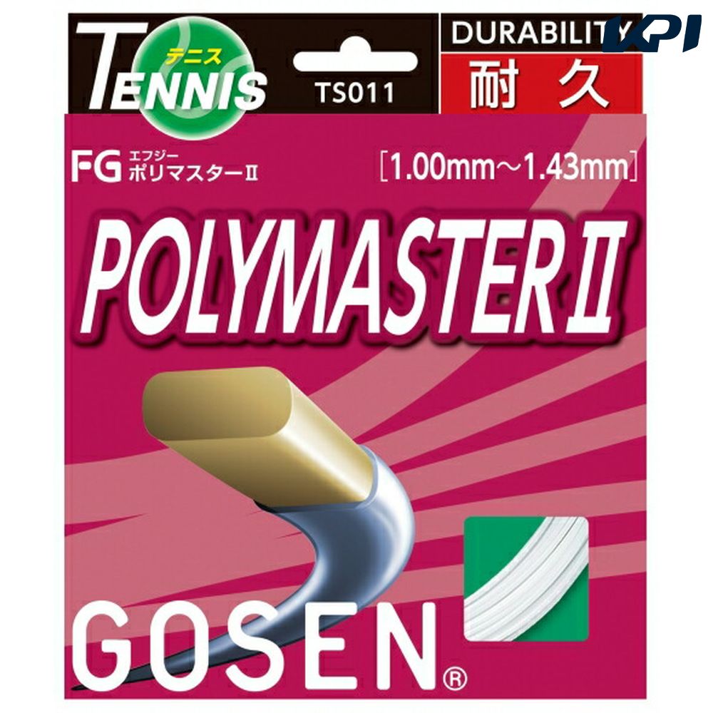 「あす楽対応」GOSEN（ゴーセン）「エフジー ポリマスター2(FG POLYMASTER II)(TS011)」 硬式テニスストリング（ガット）『即日出荷』