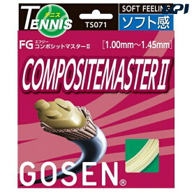 「あす楽対応」「■5張セット」GOSEN（ゴーセン）「エフジー コンポジットマスター2(FG COMPOSITEMASTER II)(TS071)」 硬式テニスストリング（ガット）『即日出荷』【タイムセール08】