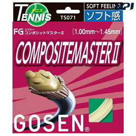 「あす楽対応」GOSEN（ゴーセン）【エフジー コンポジットマスター2(FG COMPOSITEMASTER II)(TS071)】 硬式テニスストリング（ガット）『即日出荷』【タイムセール08】