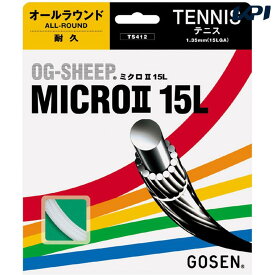 【全品10％OFFクーポン〜3/15】『即日出荷』　GOSEN（ゴーセン）「オージーシープミクロII15L」ts412硬式テニスストリング（ガット）【KPI】