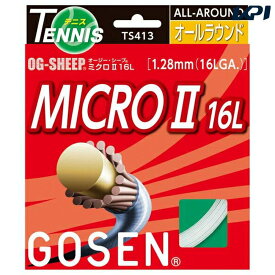 【全品10％OFFクーポン】GOSEN（ゴーセン）「オージーシープミクロII16L」ts413 硬式テニスストリング（ガット）【KPI】
